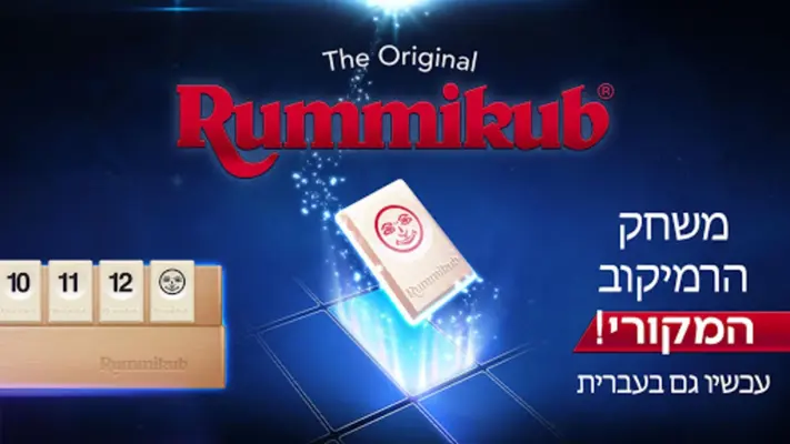 Rummikub android App screenshot 3